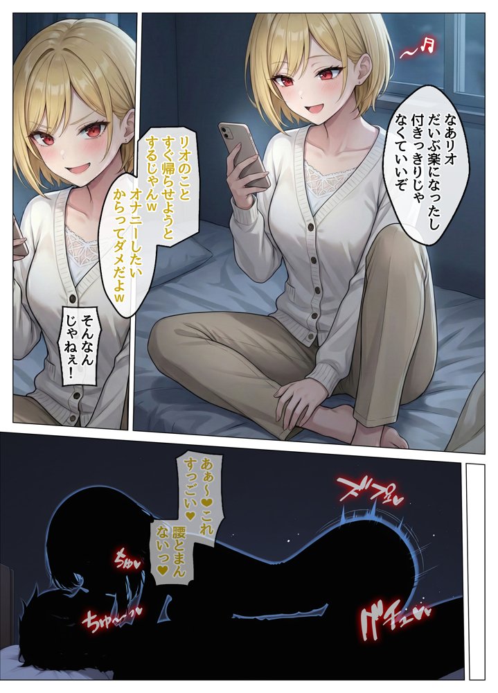 風邪で寝込んだら生意気な教え子が押しかけてきて、俺が寝ている間にこっそり筆下ろしされていた件 hitomiエロ漫画raw(同人誌)無料サンプル画像026