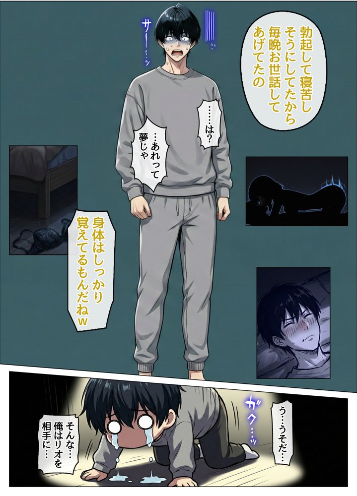 風邪で寝込んだら生意気な教え子が押しかけてきて、俺が寝ている間にこっそり筆下ろしされていた件 hitomiエロ漫画raw(同人誌)無料サンプル画像030