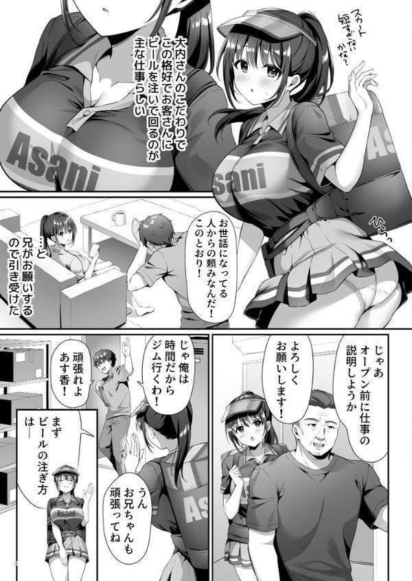 私、盗んでません! ビアガーデンの売り子バイトに来ただけなのに… hitomiエロ漫画raw(同人誌)無料サンプル画像007