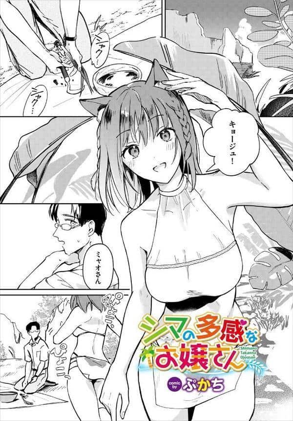 ダンジョン攻略はSEXで！！ VOL.20