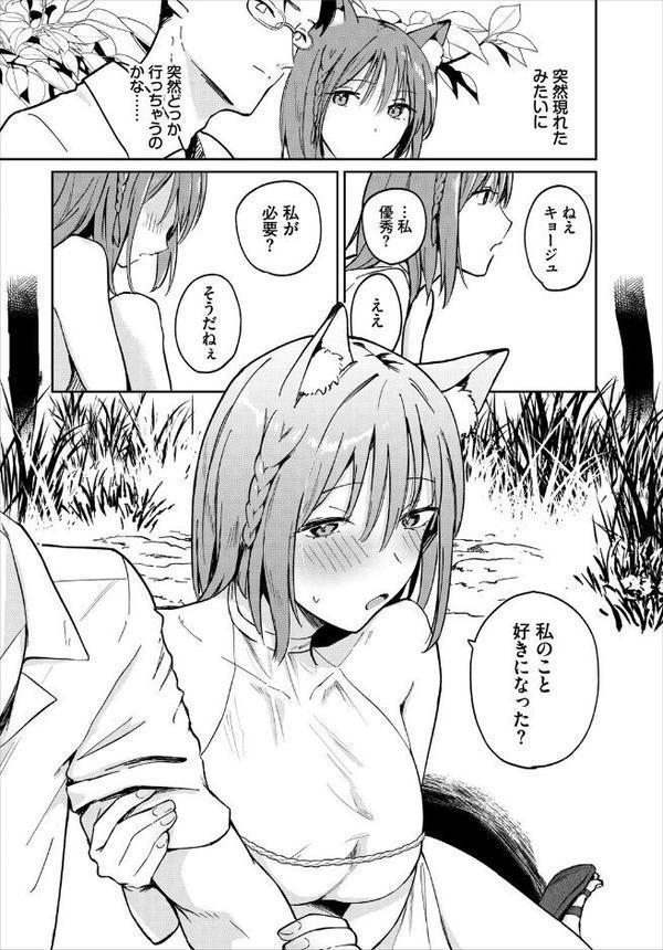 ダンジョン攻略はSEXで！！ VOL.20