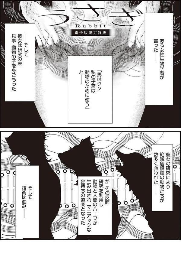 たぶん、愛。 【デジタル特装版】