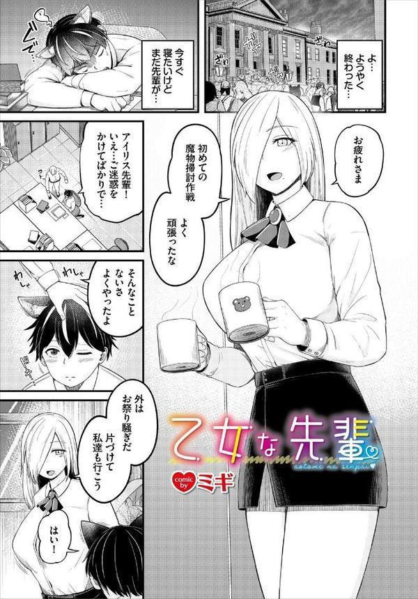 ダンジョン攻略はSEXで！！ VOL.20