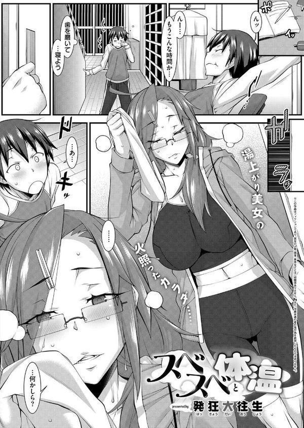 Lust Summer【デジタル特装版】