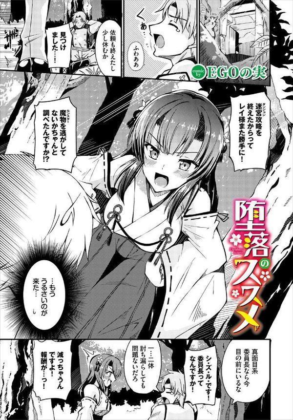 ダンジョン攻略はSEXで！！ VOL.20