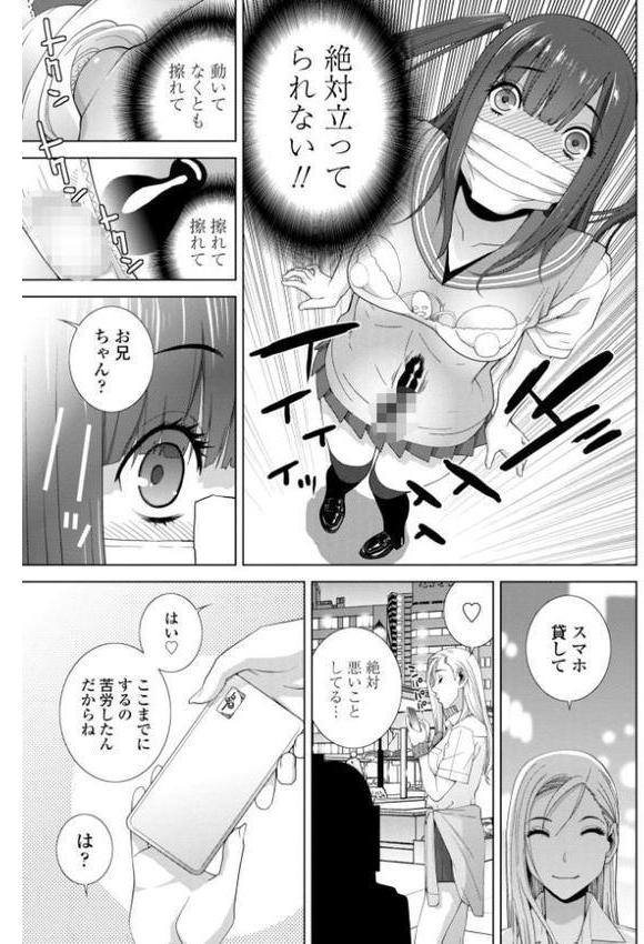 義弟は女装で義妹になる【デジタル版】