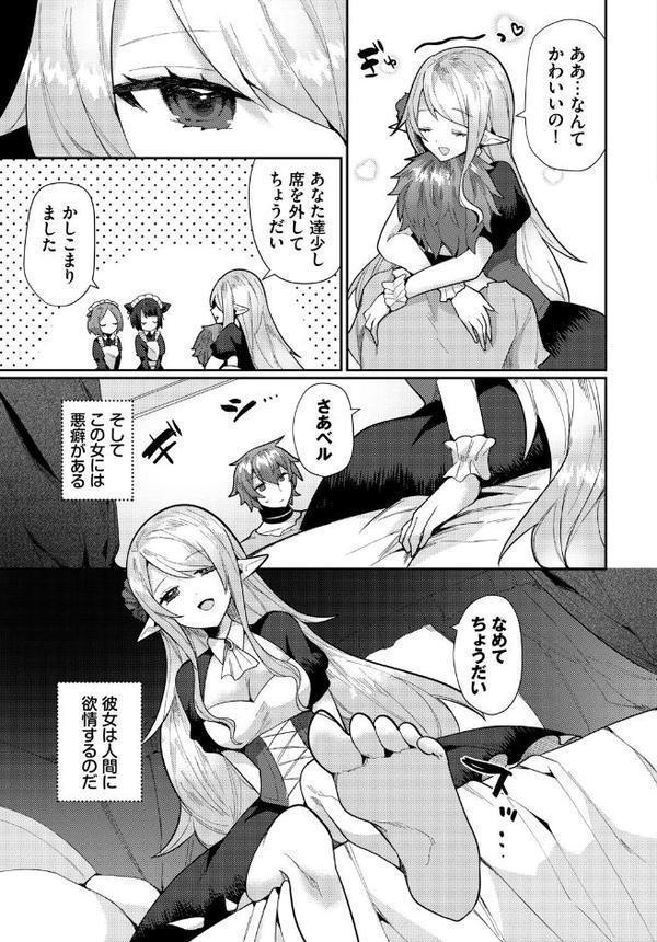 ダンジョン攻略はSEXで！！ VOL.20