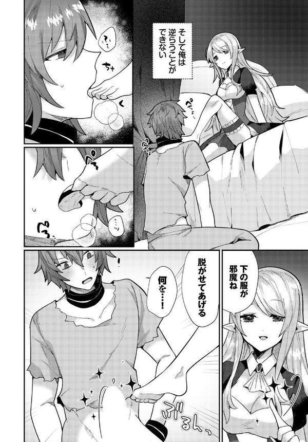 ダンジョン攻略はSEXで！！ VOL.20