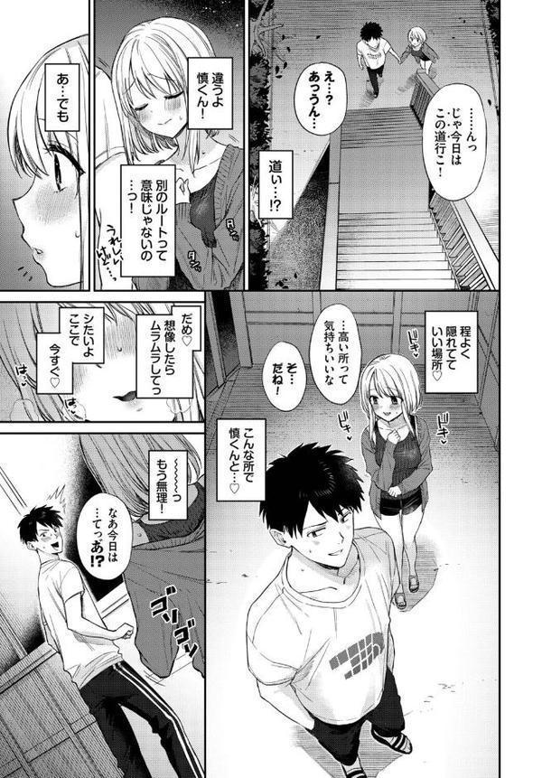 COMIC BAVEL SPECIAL COLLECTION（コミックバベル スペシャルコレクション）VOL75