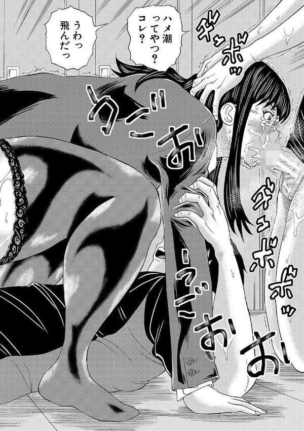 女教師ムリヤリ乱交【1話立ち読み付き】