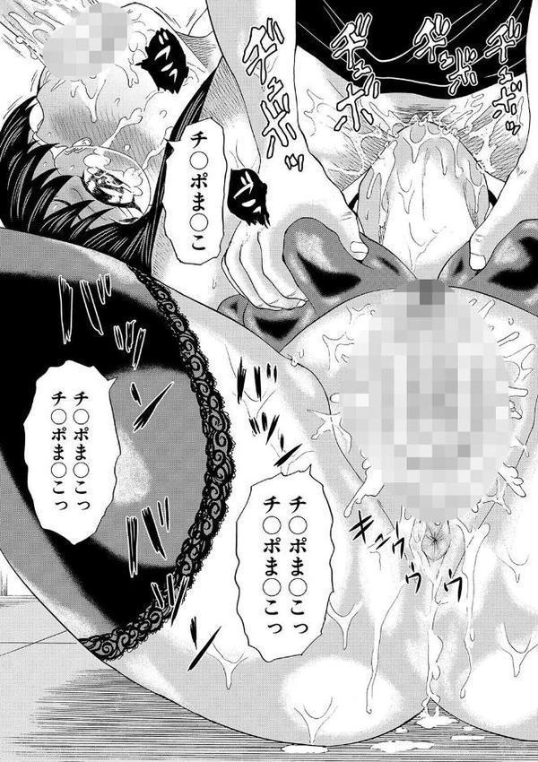 女教師ムリヤリ乱交【1話立ち読み付き】