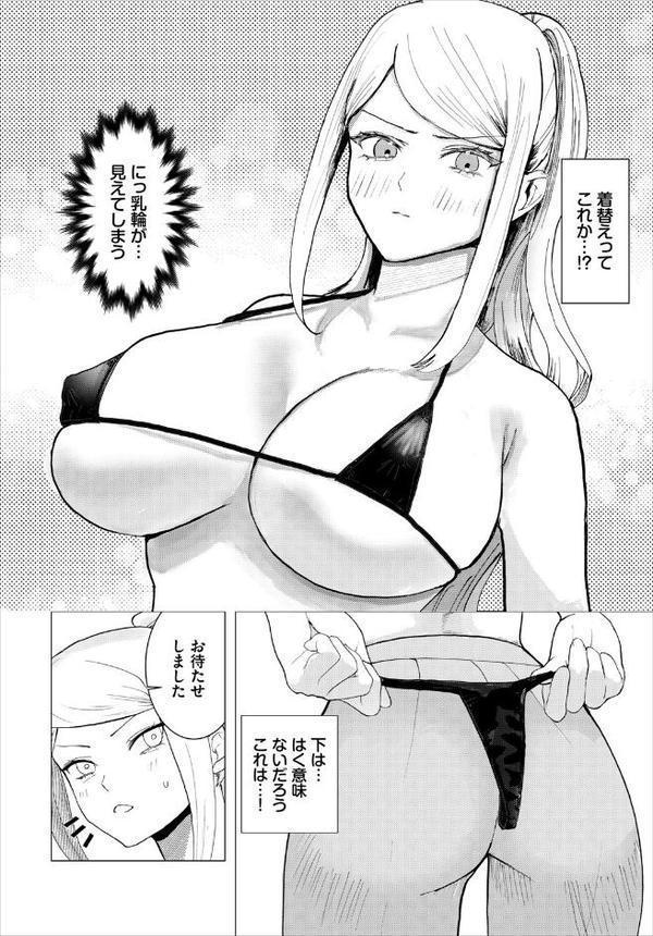 ダンジョン攻略はSEXで！！ VOL.20