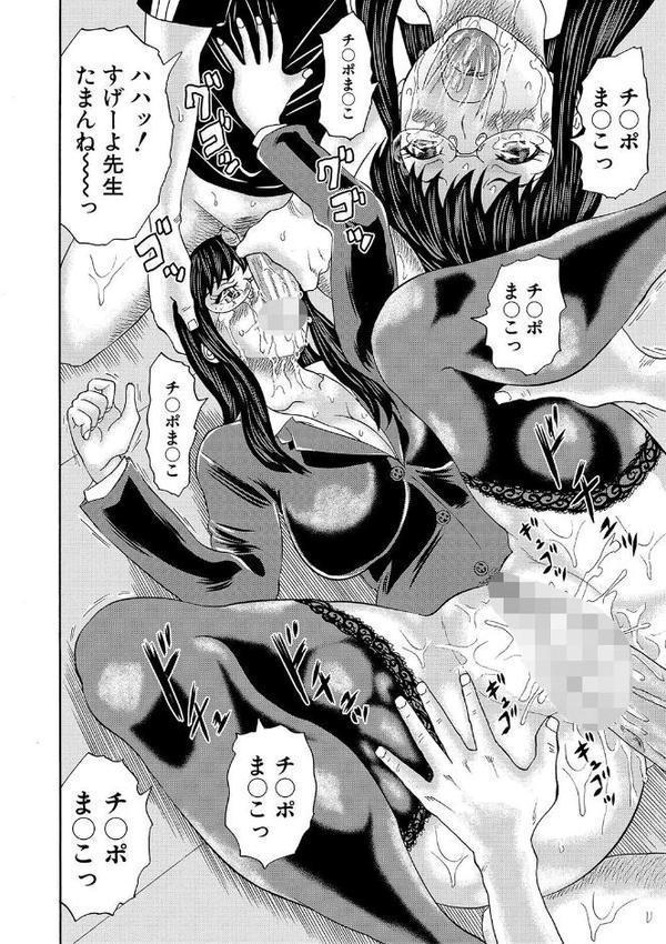 女教師ムリヤリ乱交【1話立ち読み付き】