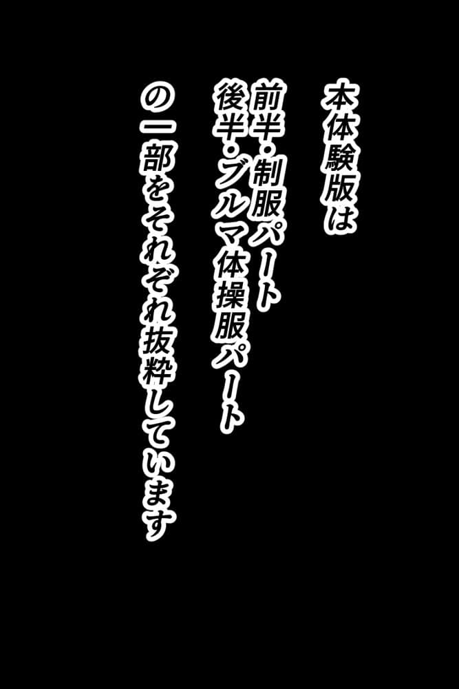 体育教師・種崎の性処理日記 〜催〇アプリであの娘を堕とせ！！〜 桐ヶ谷●葉編