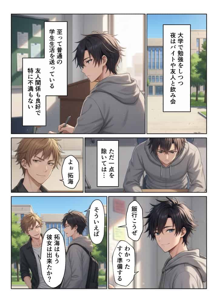 親子丼セックス アプリで出会った二人は親子だったので二人とも頂きました hitomiエロ漫画raw(同人誌)無料サンプル画像001