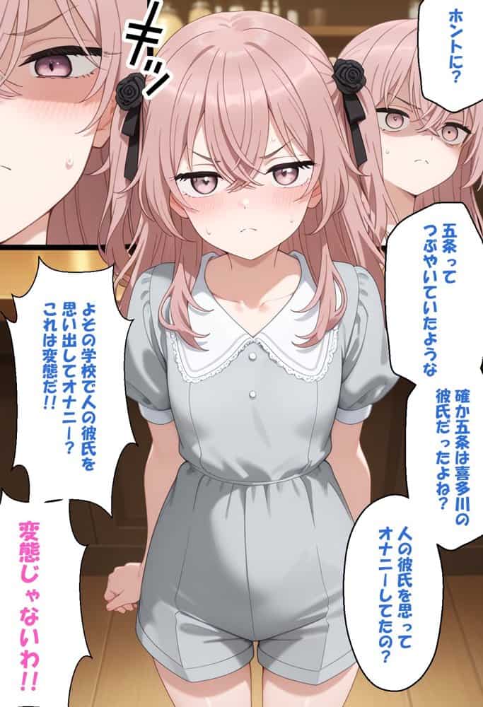 寝取られ女子 弱みをネタに支配された 乾紗〇叶