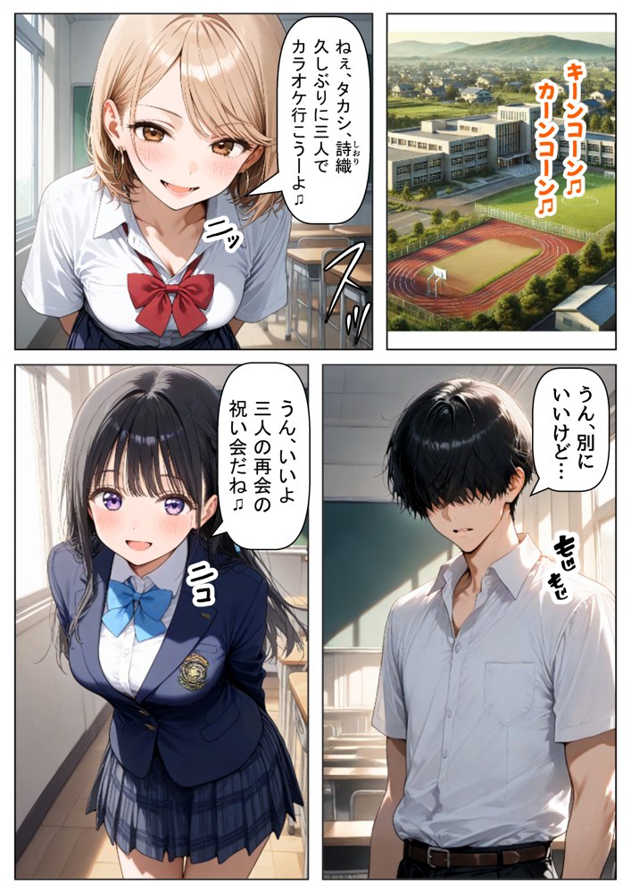 【BSS】清楚系の幼馴染に僕が先に恋をしていたのに、目の前でヤリチン先輩に彼女は hitomiエロ漫画raw(同人誌)無料サンプル画像003