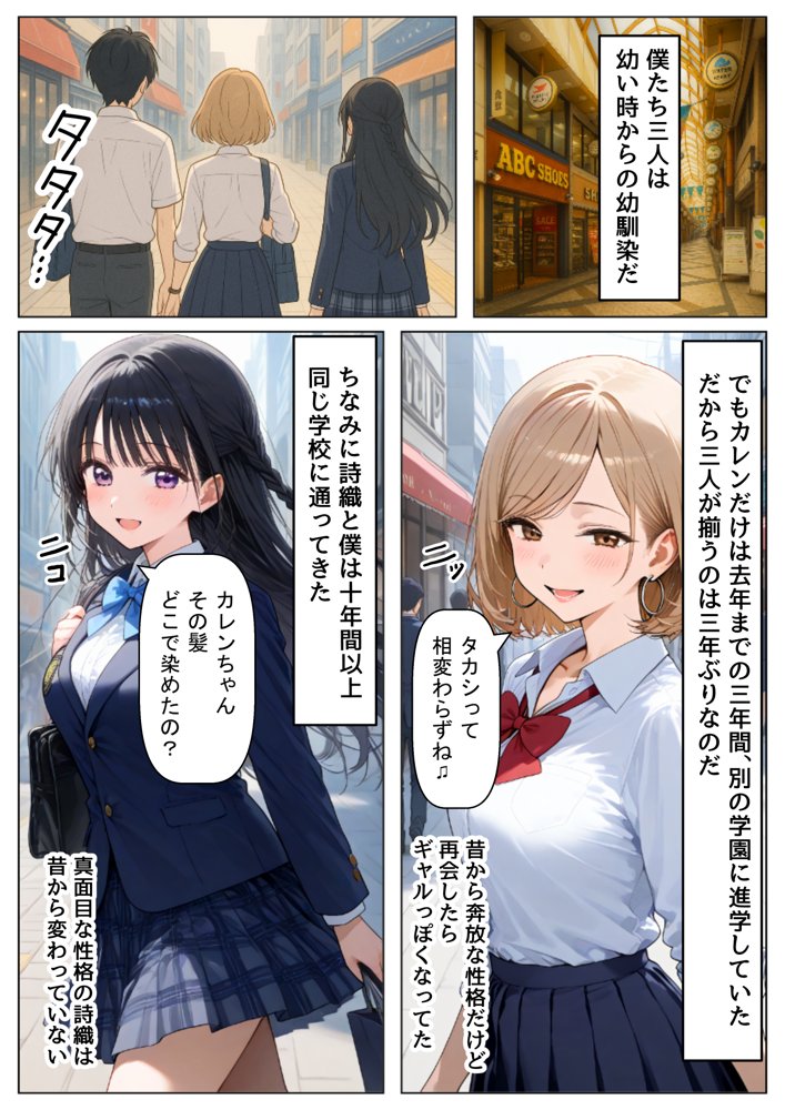 【BSS】清楚系の幼馴染に僕が先に恋をしていたのに、目の前でヤリチン先輩に彼女は hitomiエロ漫画raw(同人誌)無料サンプル画像004