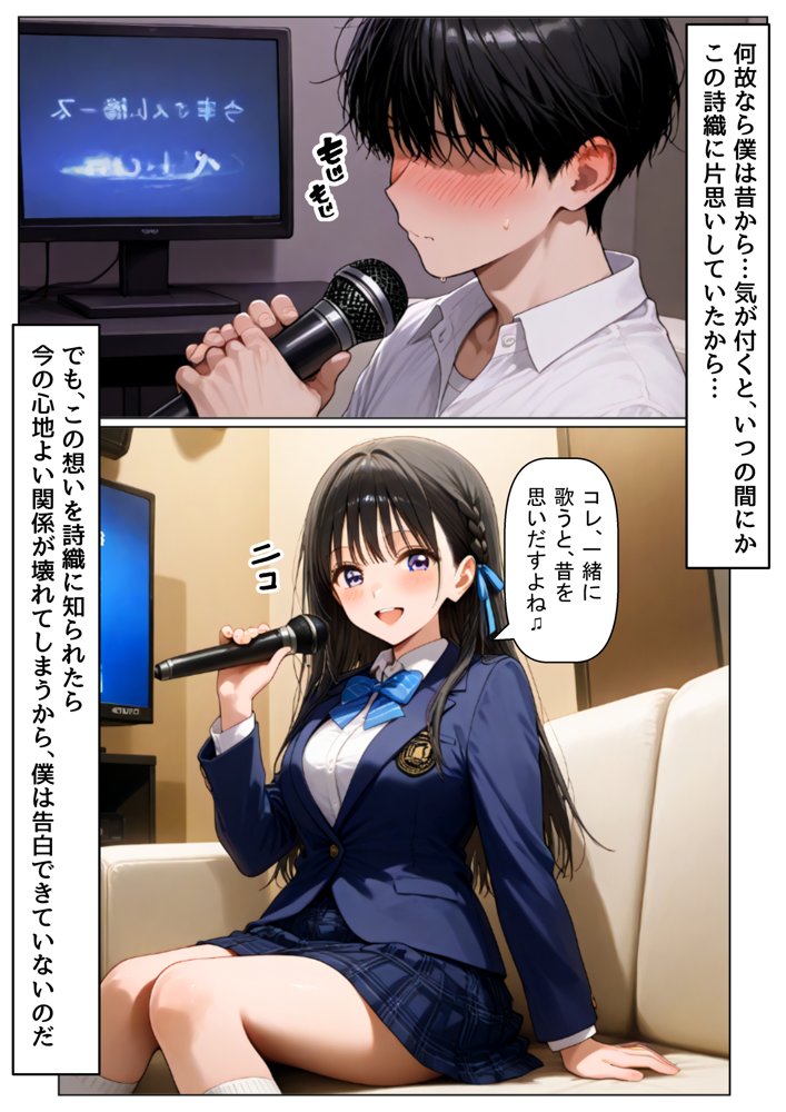 【BSS】清楚系の幼馴染に僕が先に恋をしていたのに、目の前でヤリチン先輩に彼女は hitomiエロ漫画raw(同人誌)無料サンプル画像006