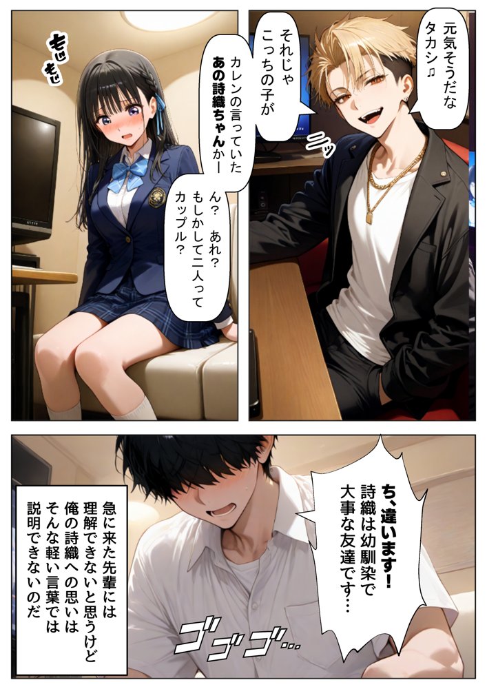 【BSS】清楚系の幼馴染に僕が先に恋をしていたのに、目の前でヤリチン先輩に彼女は hitomiエロ漫画raw(同人誌)無料サンプル画像010