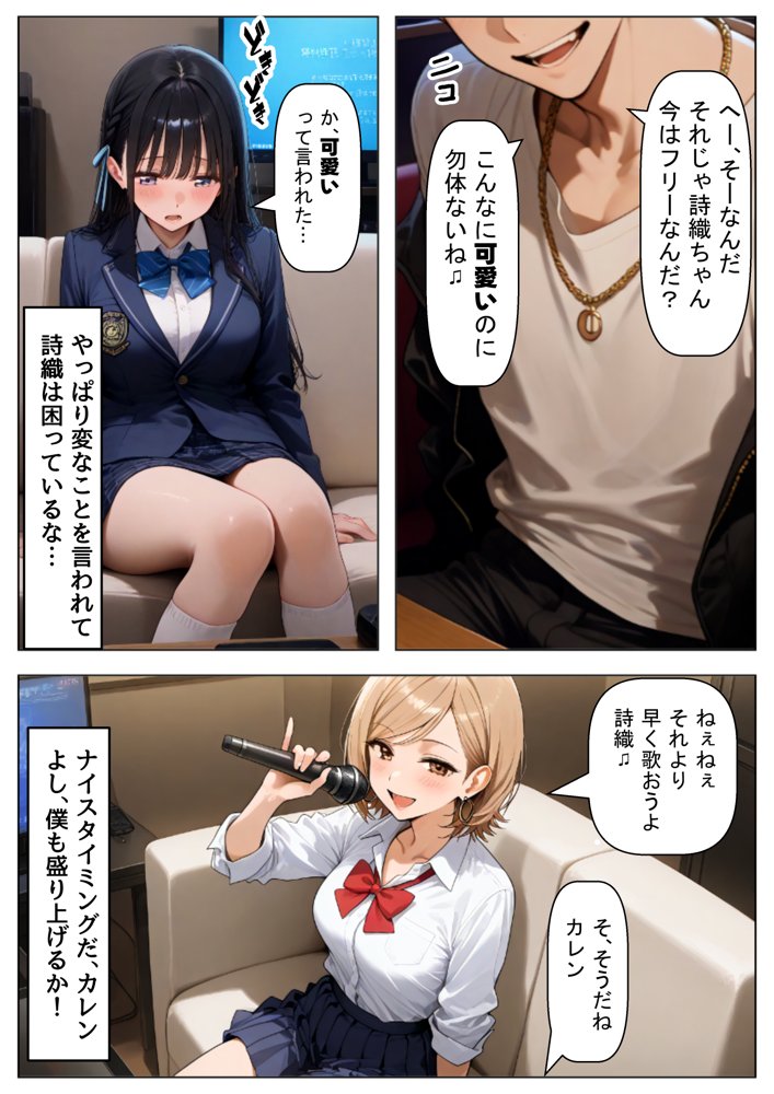 【BSS】清楚系の幼馴染に僕が先に恋をしていたのに、目の前でヤリチン先輩に彼女は hitomiエロ漫画raw(同人誌)無料サンプル画像011