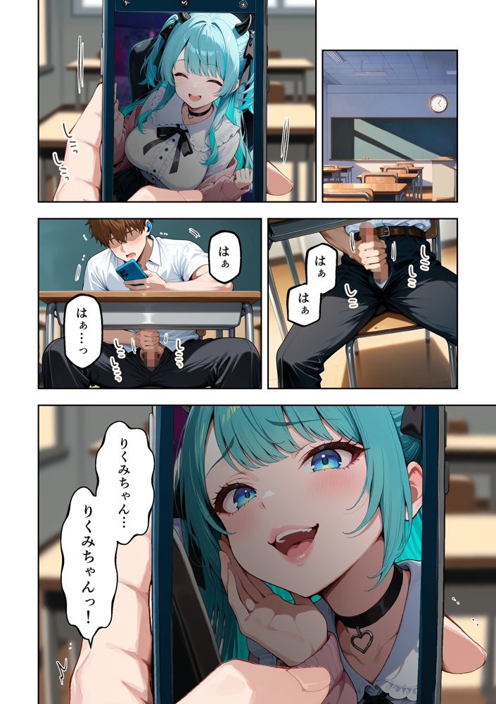 推しのVTuberが同じクラスの一軍ギャルだった件について hitomiエロ漫画raw(同人誌)無料サンプル画像010