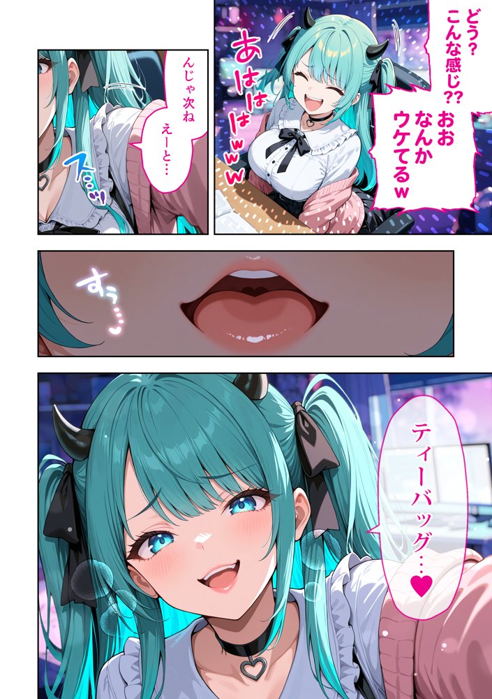 推しのVTuberが同じクラスの一軍ギャルだった件について hitomiエロ漫画raw(同人誌)無料サンプル画像012