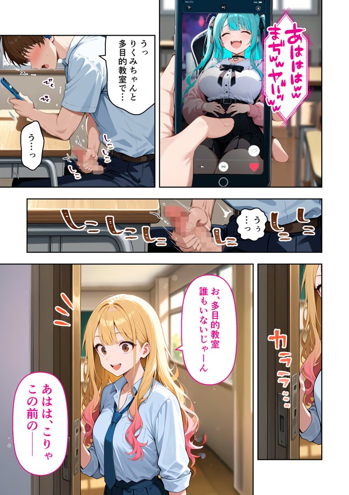 推しのVTuberが同じクラスの一軍ギャルだった件について hitomiエロ漫画raw(同人誌)無料サンプル画像015
