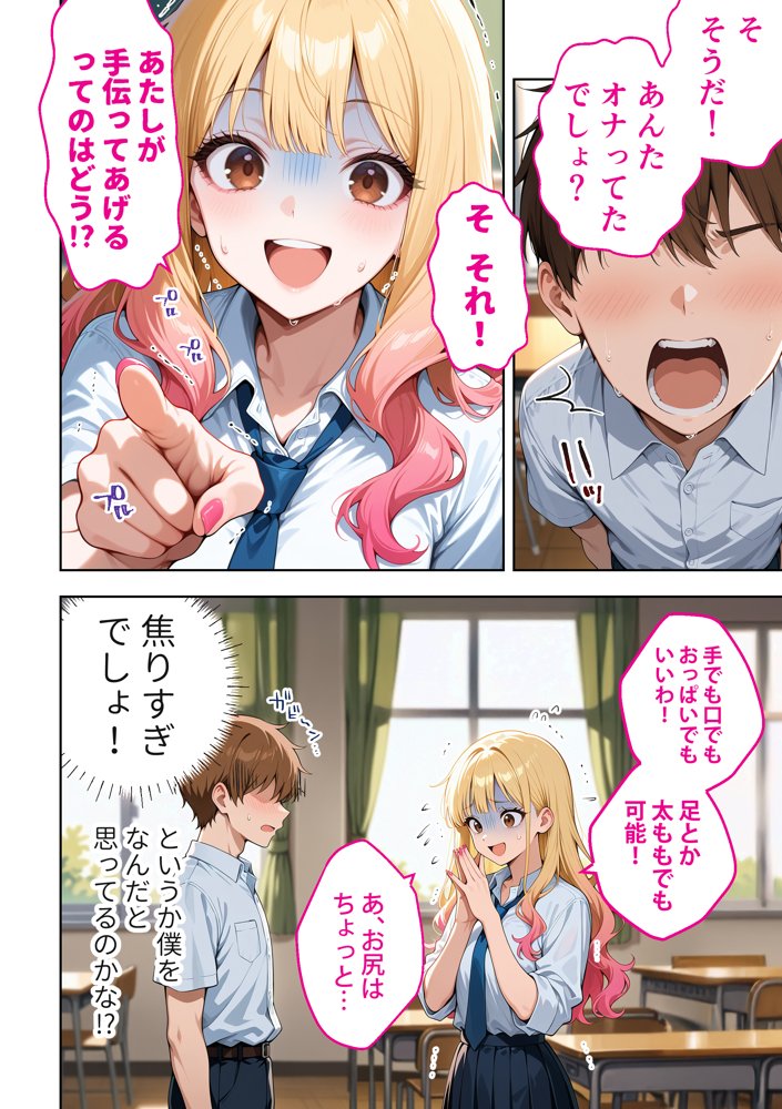 推しのVTuberが同じクラスの一軍ギャルだった件について hitomiエロ漫画raw(同人誌)無料サンプル画像021
