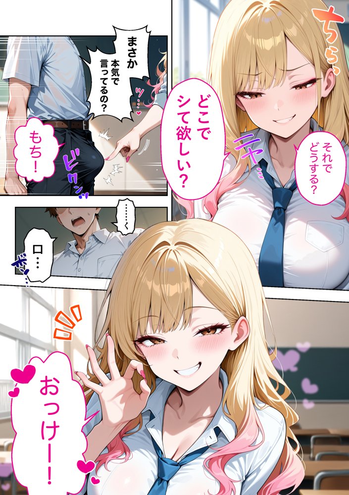 推しのVTuberが同じクラスの一軍ギャルだった件について hitomiエロ漫画raw(同人誌)無料サンプル画像025