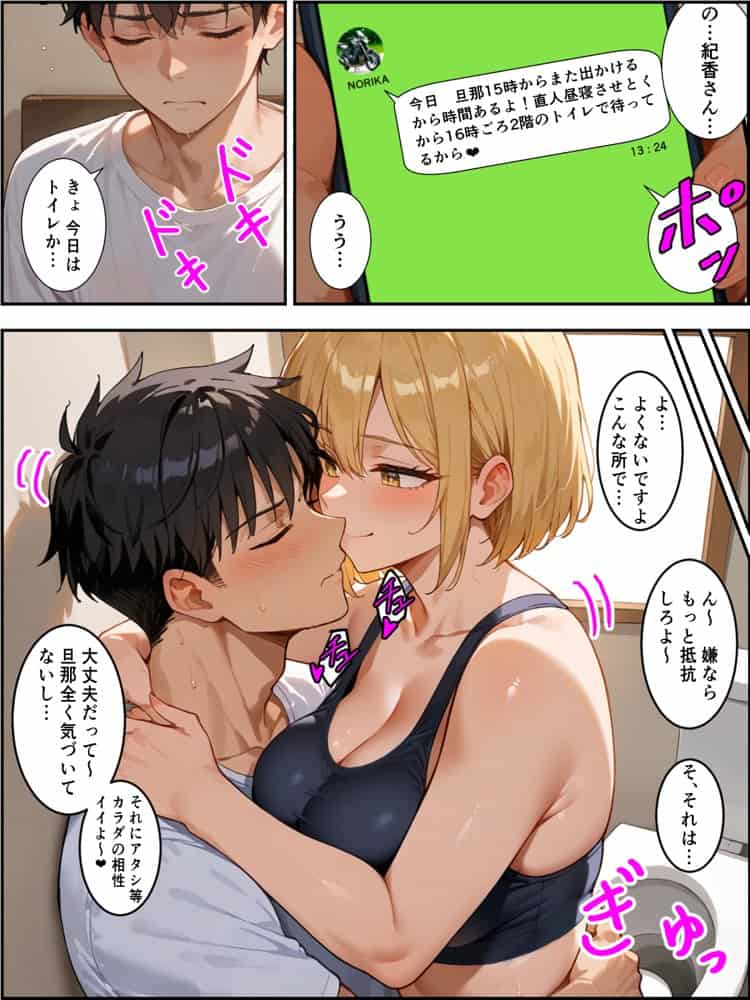 ちょいコワ元ヤン兄嫁in実家濃厚托卵アクメNTR hitomiエロ漫画raw(同人誌)無料サンプル画像027