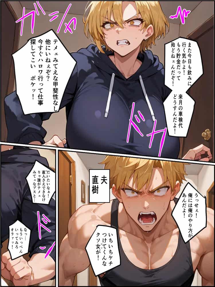 ちょいコワ元ヤン兄嫁in実家濃厚托卵アクメNTR hitomiエロ漫画raw(同人誌)無料サンプル画像032