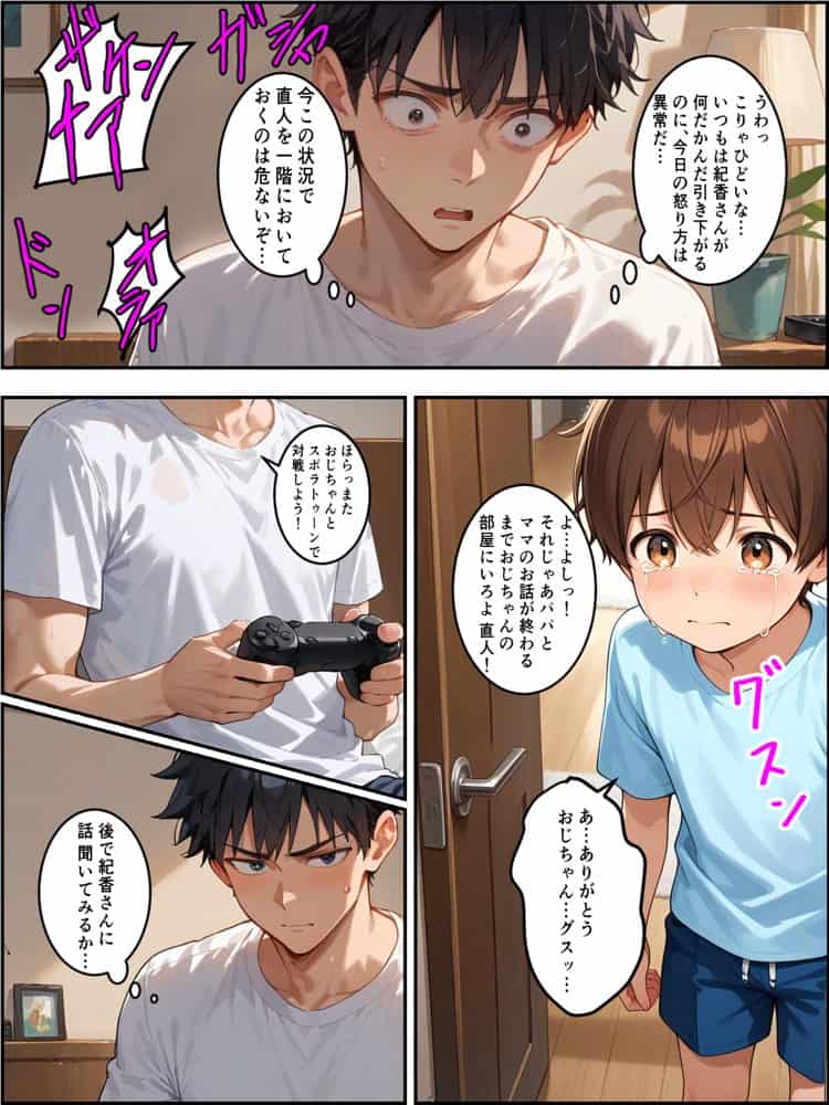 ちょいコワ元ヤン兄嫁in実家濃厚托卵アクメNTR hitomiエロ漫画raw(同人誌)無料サンプル画像033