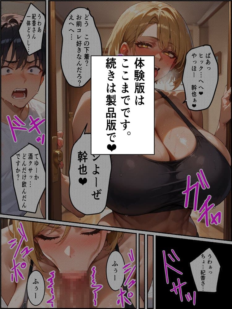 ちょいコワ元ヤン兄嫁in実家濃厚托卵アクメNTR hitomiエロ漫画raw(同人誌)無料サンプル画像037