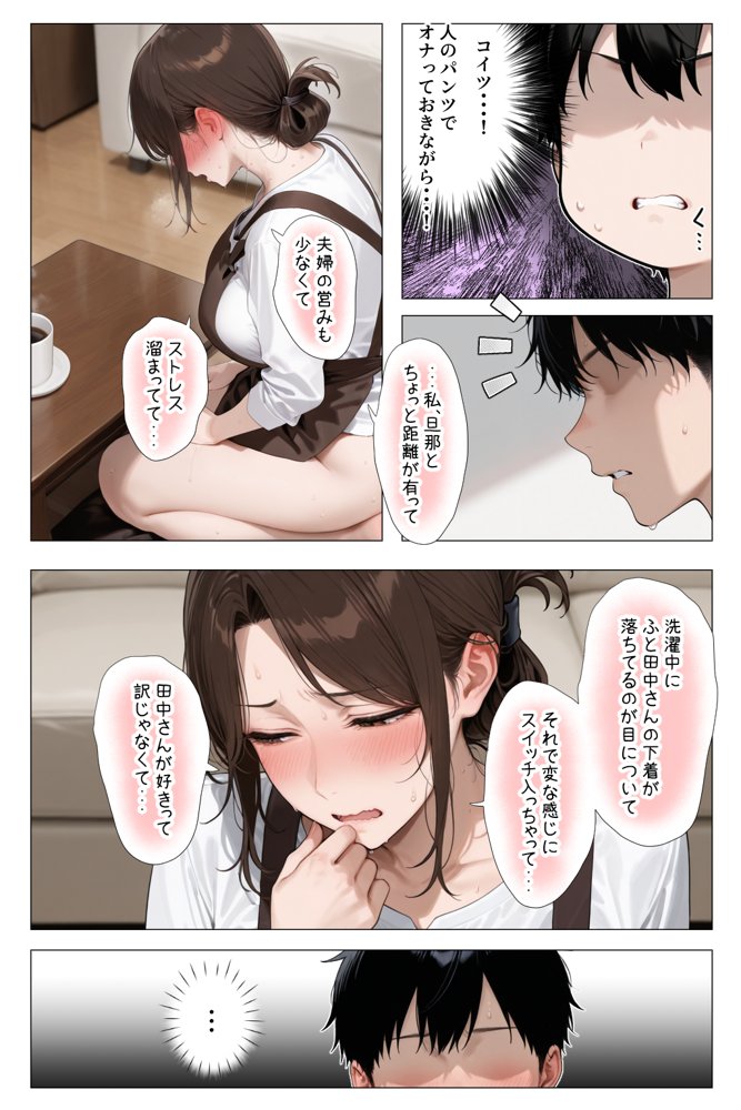 怒ってばかりの綺麗め家政婦さんが実は俺のパンツでオナニーするケツ穴大好き欲求不満ドスケベオバサンだった件