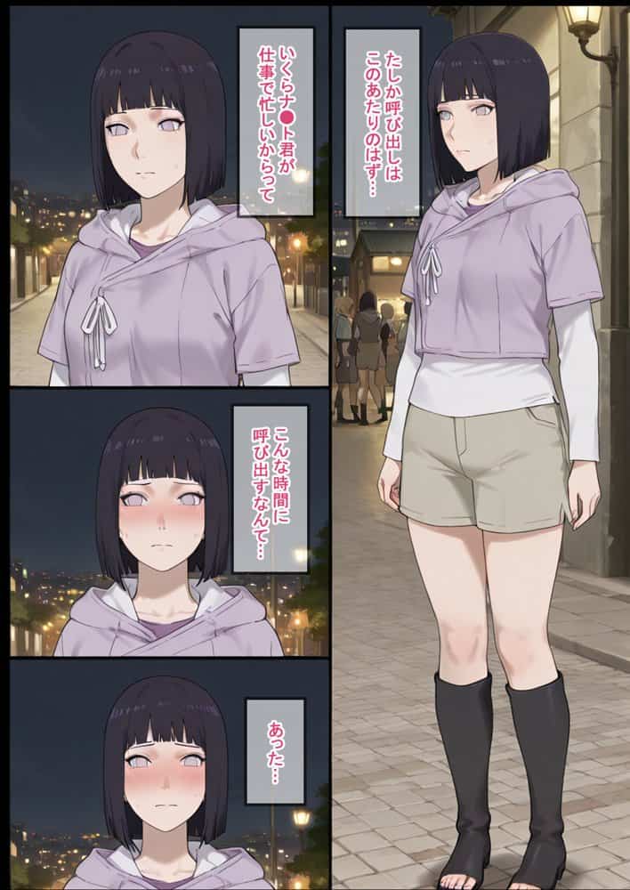 忍びアフター 人妻忍びは夫のために体を捧げます