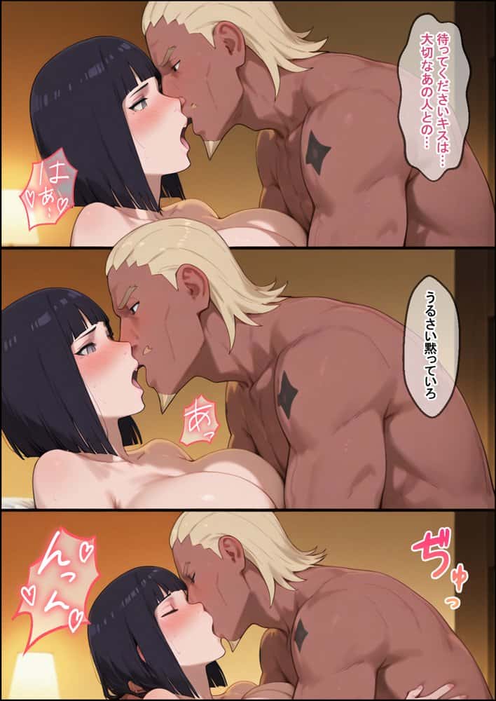 忍びアフター 人妻忍びは夫のために体を捧げます