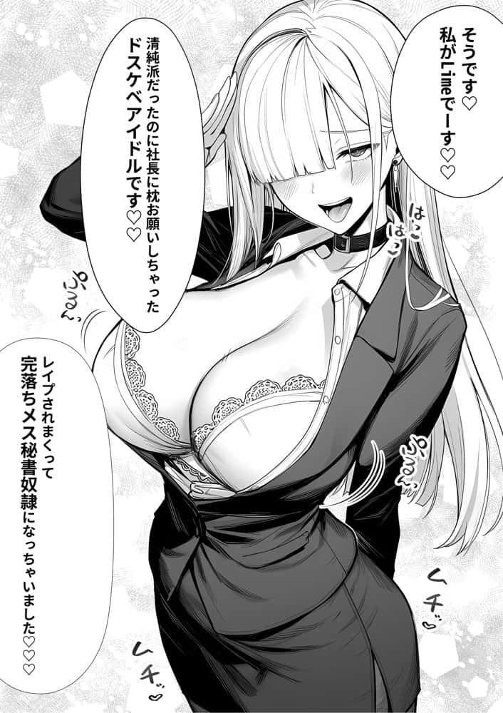 大手芸能プロダクション社長に転生したおじさん、 アイドルや美女社員たちから枕営業持ちかけられて中出しセックスしまくる