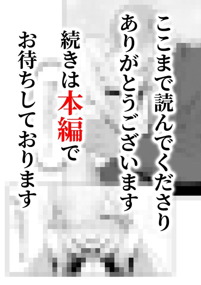大手芸能プロダクション社長に転生したおじさん、 アイドルや美女社員たちから枕営業持ちかけられて中出しセックスしまくる