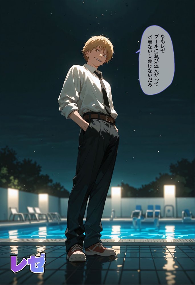 チェンソーマン〜炸裂する少年の金玉〜