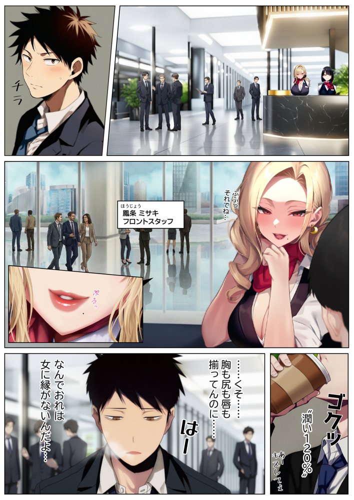 退職引き止めサービス ―この会社、脱出難易度S級 hitomiエロ漫画raw(同人誌)無料サンプル画像004