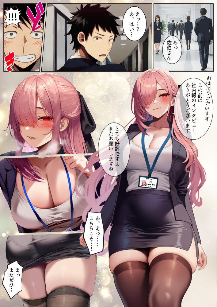 退職引き止めサービス ―この会社、脱出難易度S級 hitomiエロ漫画raw(同人誌)無料サンプル画像005