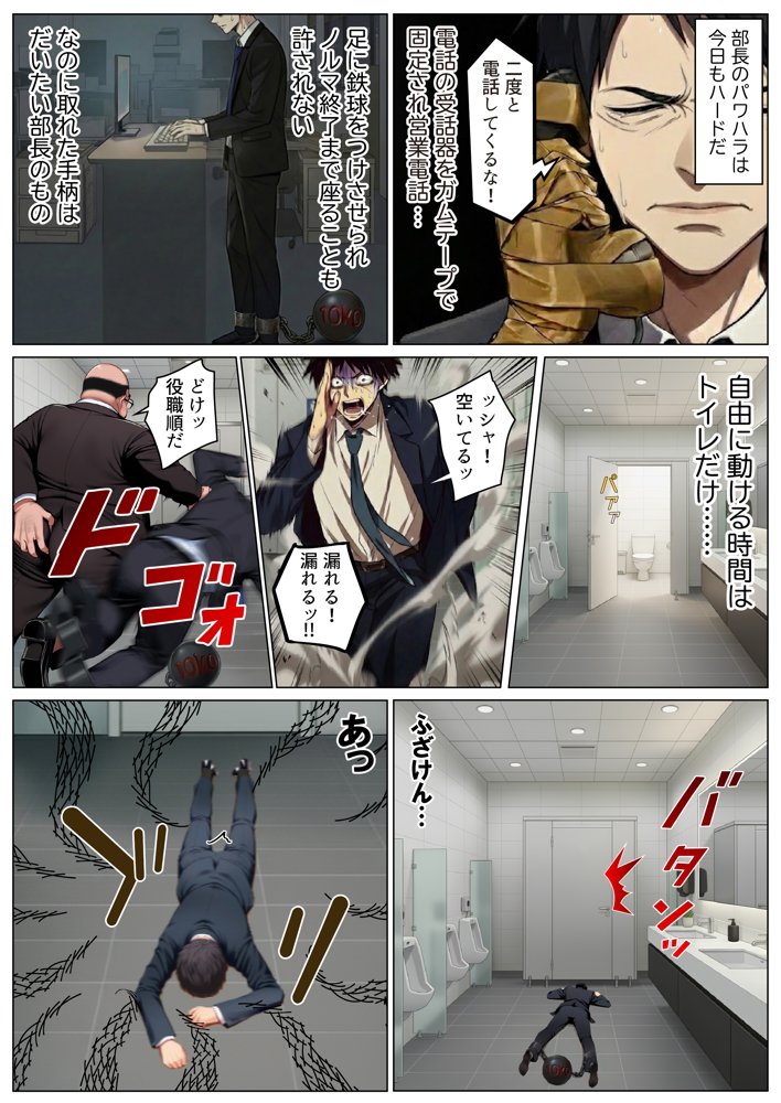 退職引き止めサービス ―この会社、脱出難易度S級 hitomiエロ漫画raw(同人誌)無料サンプル画像008