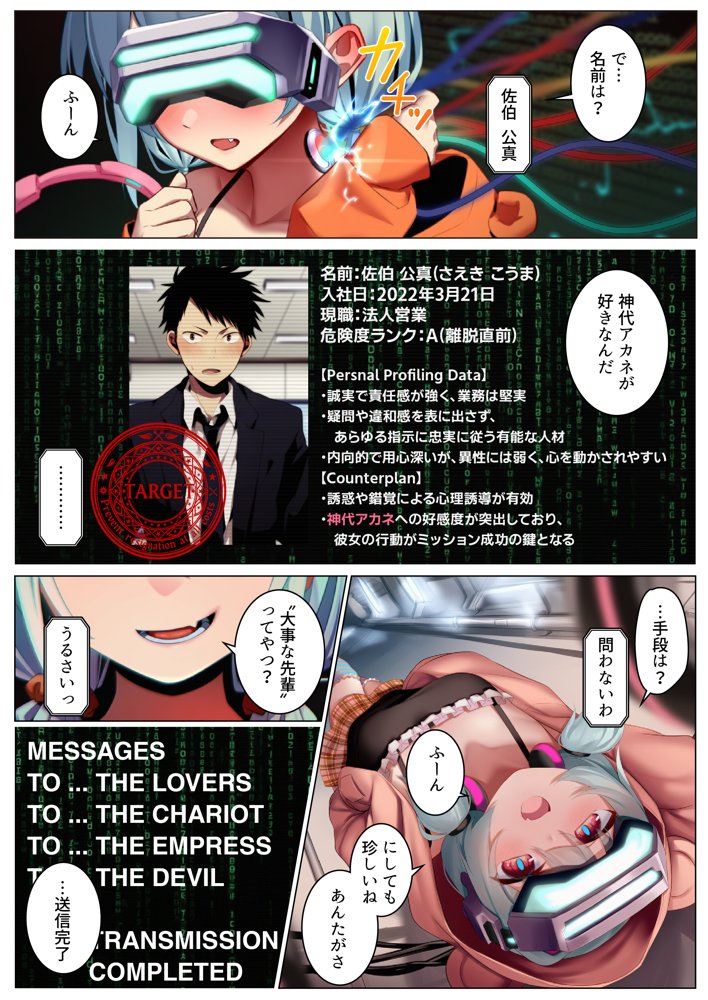 退職引き止めサービス ―この会社、脱出難易度S級 hitomiエロ漫画raw(同人誌)無料サンプル画像011