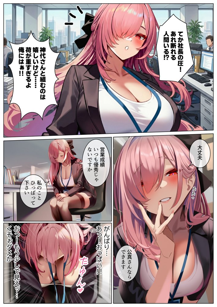 退職引き止めサービス ―この会社、脱出難易度S級 hitomiエロ漫画raw(同人誌)無料サンプル画像018