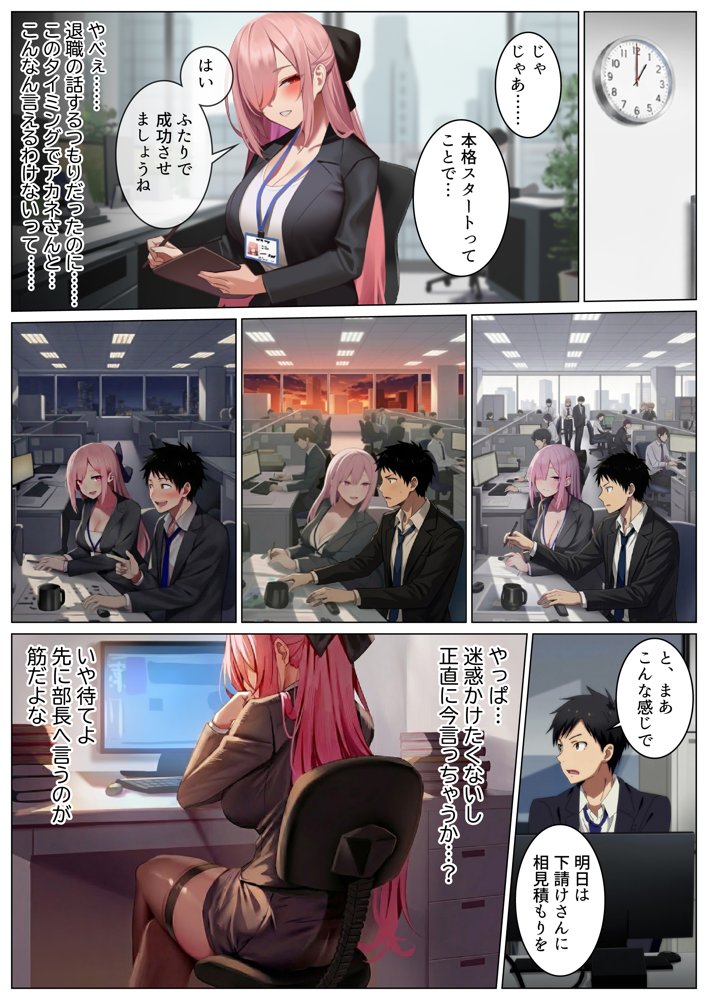 退職引き止めサービス ―この会社、脱出難易度S級 hitomiエロ漫画raw(同人誌)無料サンプル画像019