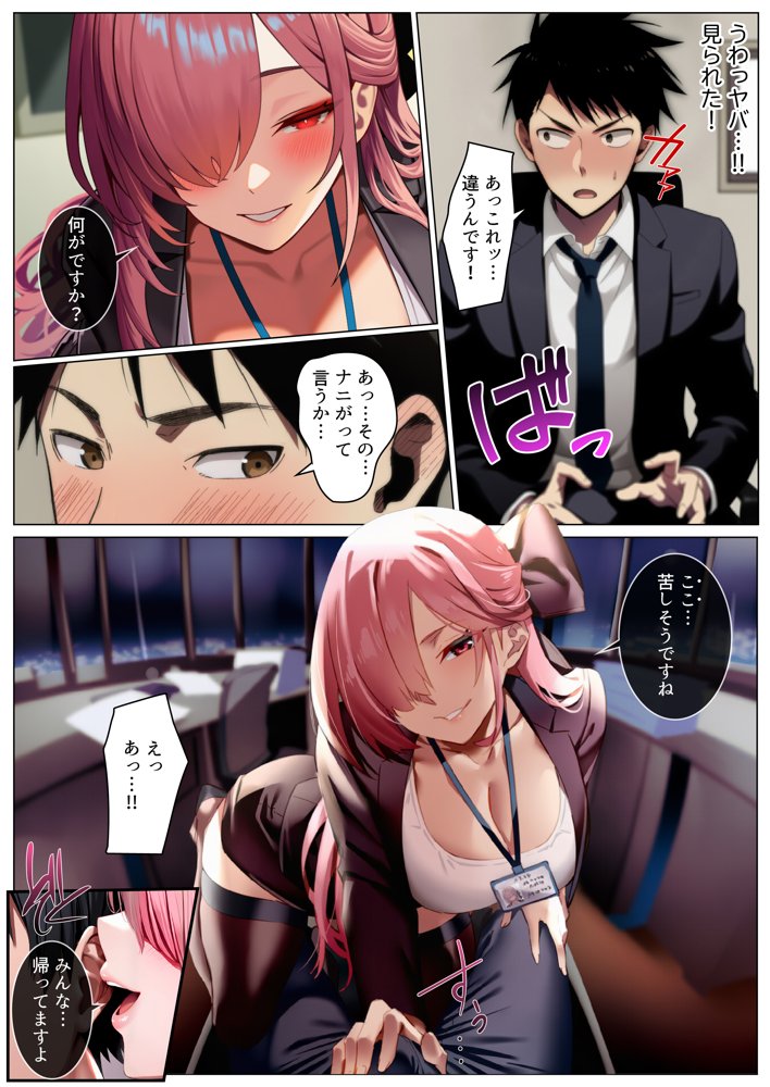 退職引き止めサービス ―この会社、脱出難易度S級 hitomiエロ漫画raw(同人誌)無料サンプル画像022