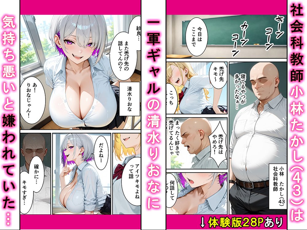痴●にあった爆乳ドスケベギャルを助けたらおじさん43歳がマジ惚れされて搾り取られた話 hitomiエロ漫画raw(同人誌)無料サンプル画像001