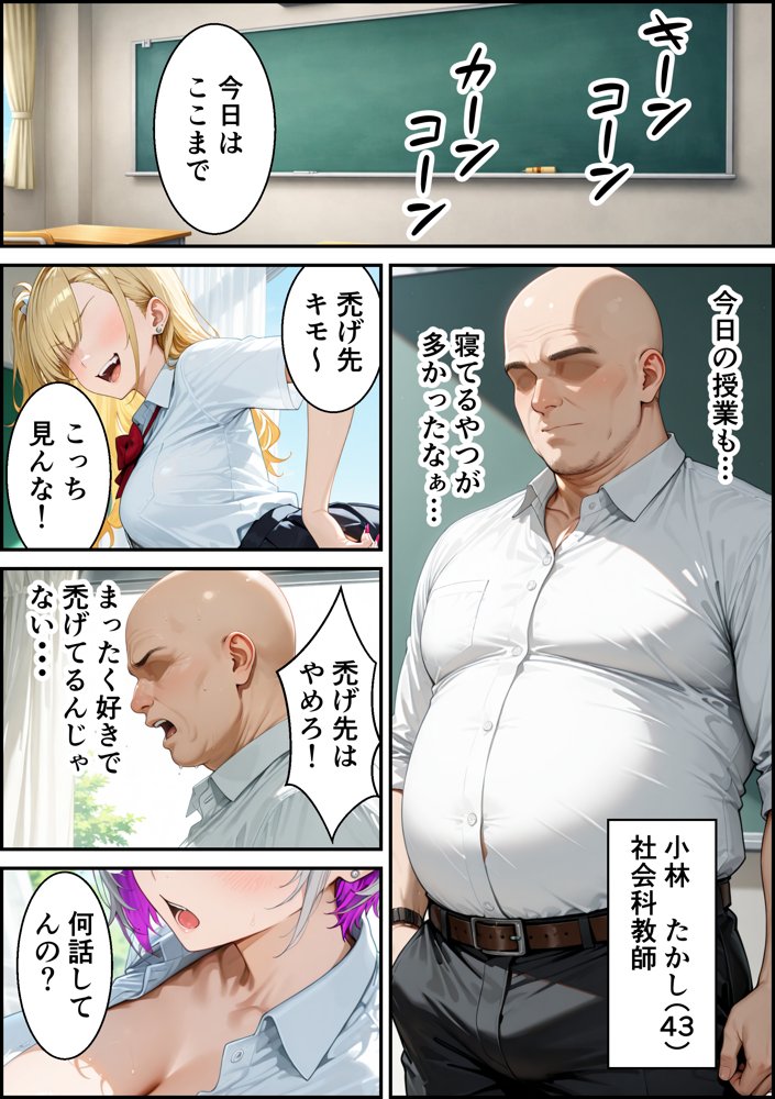 痴●にあった爆乳ドスケベギャルを助けたらおじさん43歳がマジ惚れされて搾り取られた話 hitomiエロ漫画raw(同人誌)無料サンプル画像011