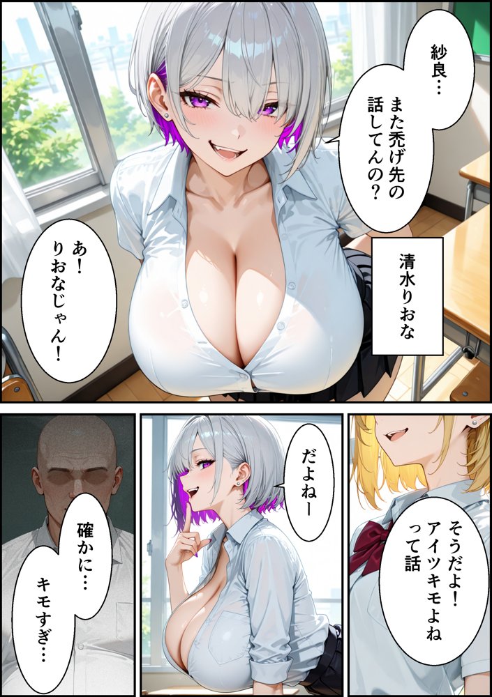 痴●にあった爆乳ドスケベギャルを助けたらおじさん43歳がマジ惚れされて搾り取られた話 hitomiエロ漫画raw(同人誌)無料サンプル画像012